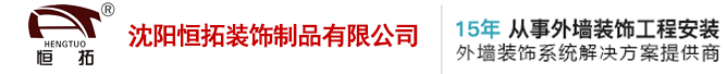 新聞動(dòng)態(tài)恒拓裝飾鋁單板廠家